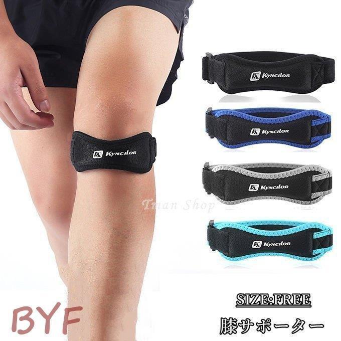 膝サポーター ニーストラップ スポーツ 加圧ベルト 怪我防止 衝撃保護 ランニング バスケ サッカー 登山