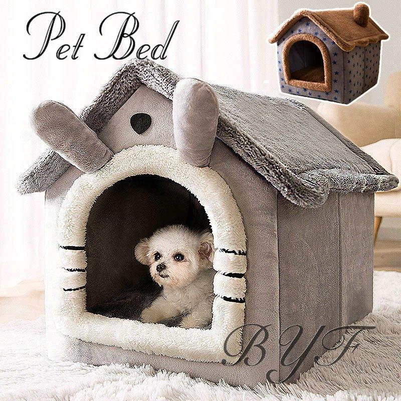 ペットハウス 猫 ドーム型 ２タイプ 可愛い 柔らか 安眠 ぐっすり眠れる 保温 水洗え 冬 ベッド 滑り止め ペット用品 兼用 犬猫 ペットベッド  防寒