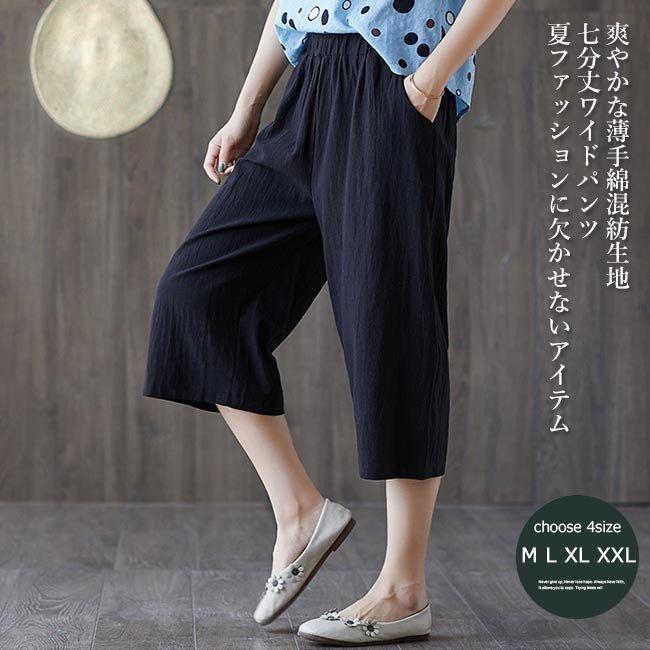 黒 パンツ 夏用 ストレッチ素材 レディース 七分丈 ハーフパンツ ガウチョ 通販 ガウチョパンツ ハーフ丈 ワインレッド