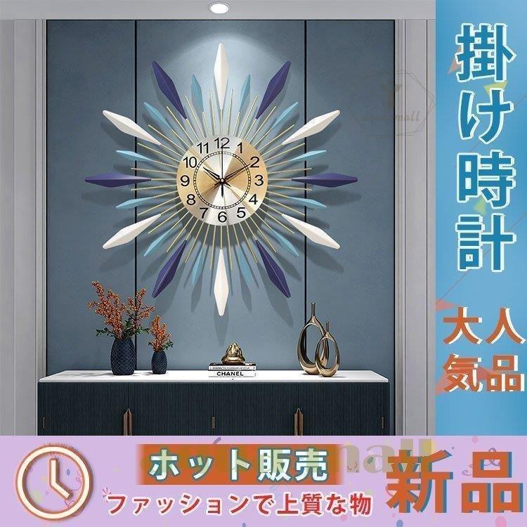 壁掛け時計 おしゃれ オシャレ北欧 シンプル おしゃれ 大きい シンプル 大型 時計 おしゃれ 静音 静音 シンプル Chi1