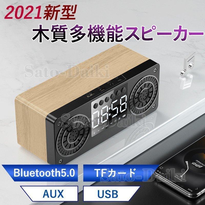 新制品 目覚まし時計 Bluetooth スピーカー スマホ 充電 おしゃれ 置時計 Qi ワイヤレス充電 北欧 インテリア 時計 アラームクロック Hm ced Gemeinkauf 通販 Yahoo ショッピング