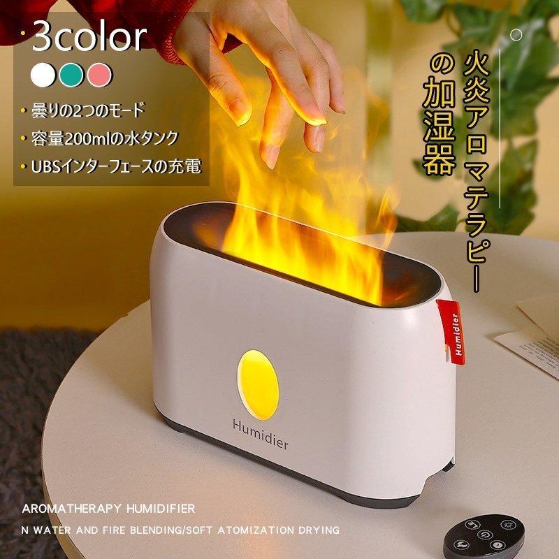 全国最新 火炎アロマテラピー 加湿器 卓上 ライト 卓上 おしゃれ 加湿器 ファッション Gemeinkauf 加湿