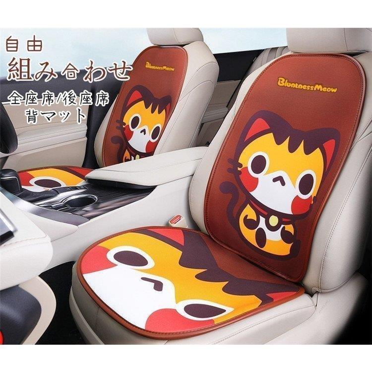 車用 座布団 クッション 通気 薄手 カークッション 車座布団 車クッション シートカバー 車イスクッション 汎用 運転席 助手席 後部座席 背マット 可愛い 車用品 楽ギフ 包装