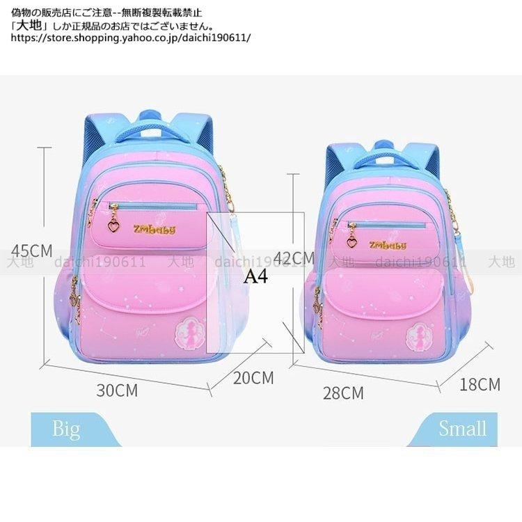 女の子 防水 子供リュック アウトドア プリント グラデーション 通学 キッズリュック 遠足 お祝い 小学生 可愛い バックパック リュックサック セーフティグッズ 即出荷