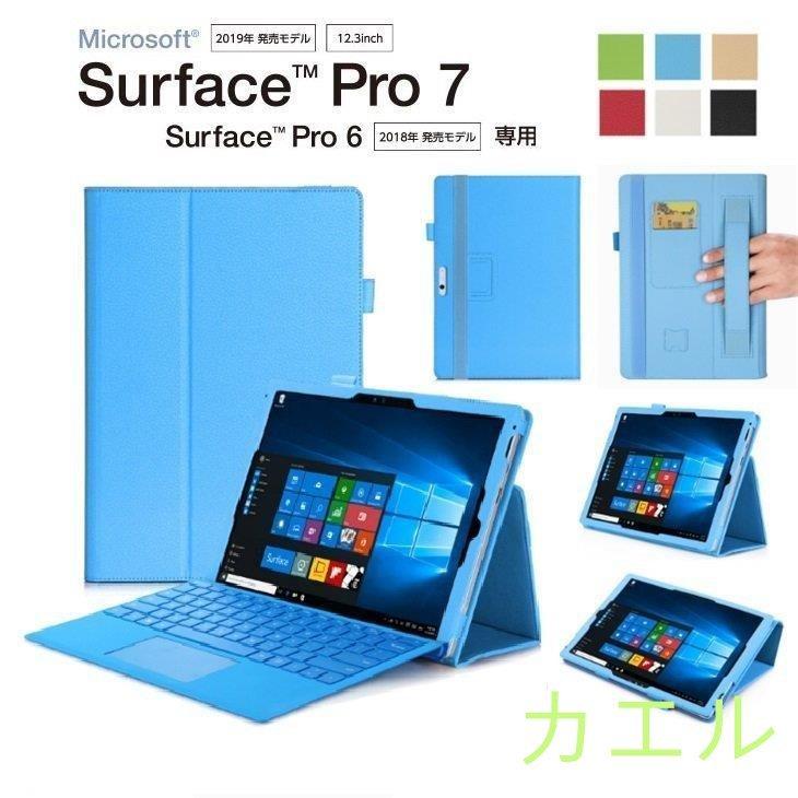 Microsoft Surface Pro 7ケース 6 5 4カバー 保護ケース PUレザー 手帳