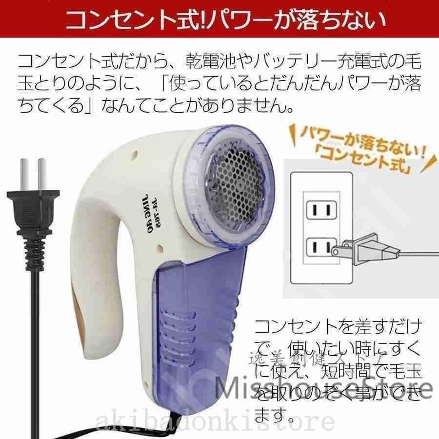 毛玉取り器電動毛玉クリーナー毛玉取り機コンセント式毛玉とりけだまとり交流式コンセントロングコード強力冬必須 :luis-003:gemeinkauf - 通販 - Yahoo!ショッピング 毛玉取り器電動毛玉クリーナー毛玉取り機コンセント式毛玉とりけだまとり交流式コンセントロングコード強力冬必須 :luis-003:gemeinkauf - 通販 - Yahoo!ショッピング