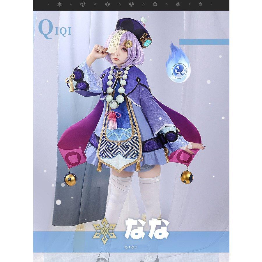 正規激安 Genshin 三分妄想1 3delusion 原神 七七 なな Qiqi コスチューム コスプレ衣装 キャラクター衣装 靴 購入する 22 0 Earnestacademy Com