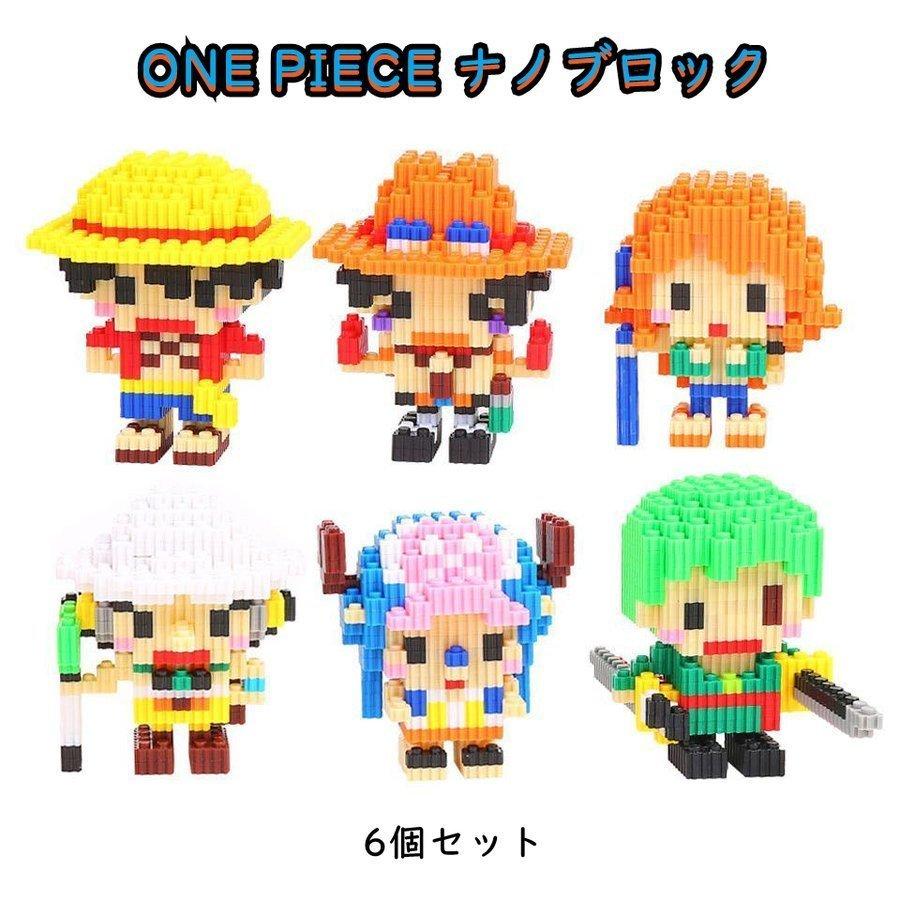 One Piece ワンピース キャラクター フィギュア 6個セットナノブロック 互換品レゴミニフィグ 知育玩具 子供 おもちゃ 誕生日プレゼント こどもの日 Ml b41 Gemeinkauf 通販 Yahoo ショッピング