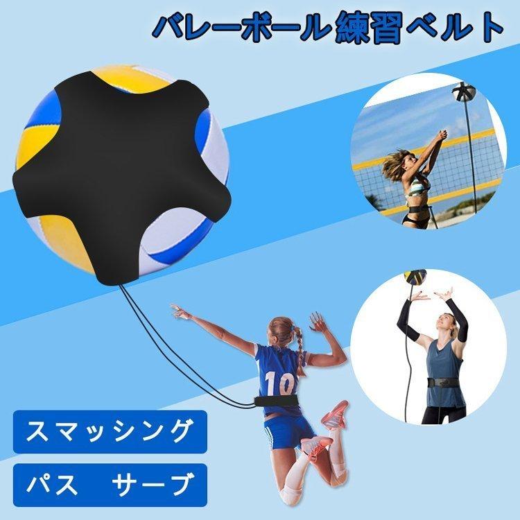 バレー サーブ 練習 バレーボール トス トレーニング 1人 バレー練習 上達 練習器具 練習 トレーニングベルト サッカー練習用品 Qex 7 Gemeinkauf 通販 Yahoo ショッピング