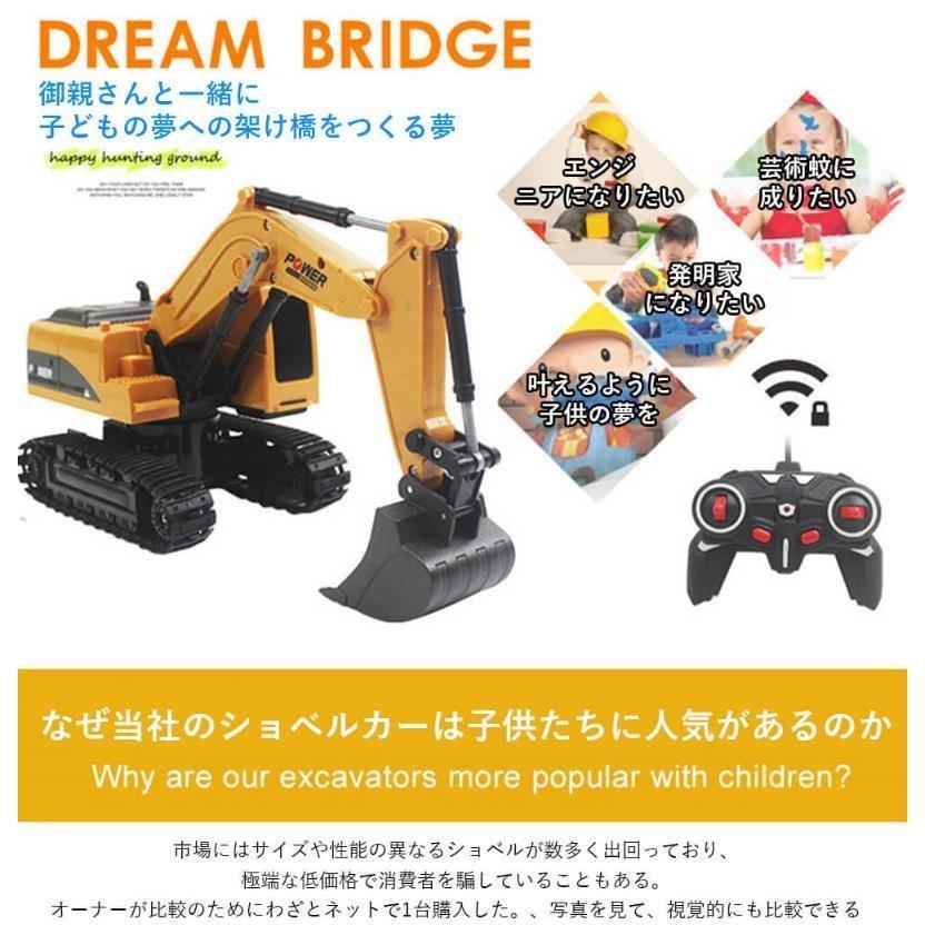 知育遊び 重機ラジコン ショベルカー パワーショベル 多機能 電動乗用ブルドーザー 合金製リモートコントロールショベル ブルドーザーの車 子供用 経典ブランド