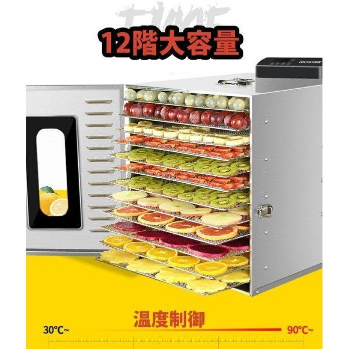 食品乾燥機 ドライフルーツメーカー　DIY ドライフルーツ 干し肉 ジャーキーが自宅でできる乾燥機 ドライフルーツメーカー 家庭用食品乾燥機