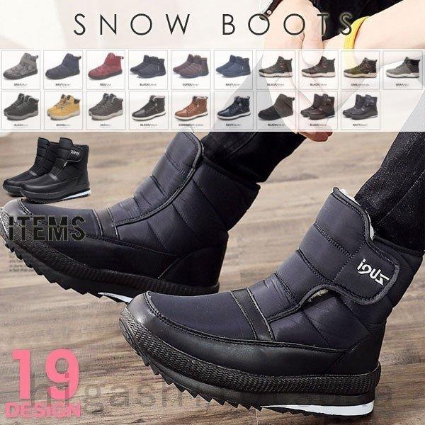 最大の割引 スノーブーツ メンズ 靴 ムートンブーツ スノーシューズ 防寒 雪靴