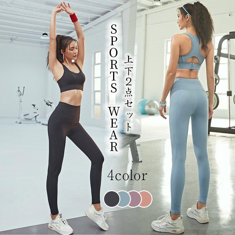 ヨガウェア おしゃれ 上下2点セット スポーツウェア レディース ロングレギンス ブラトップ ヨガウェア 無地 かわいい ヨガ ピラティス フィットネス 1gpbqan7nk スポーツ Gradbound Com