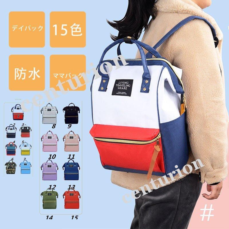 リュック レディース 大人 軽量 マザーズバッグ 大容量リュック リュックサック ママバッグ 軽い おしゃれ かわいい 通学 通勤 Wsdo7snu1a Studpac Ro