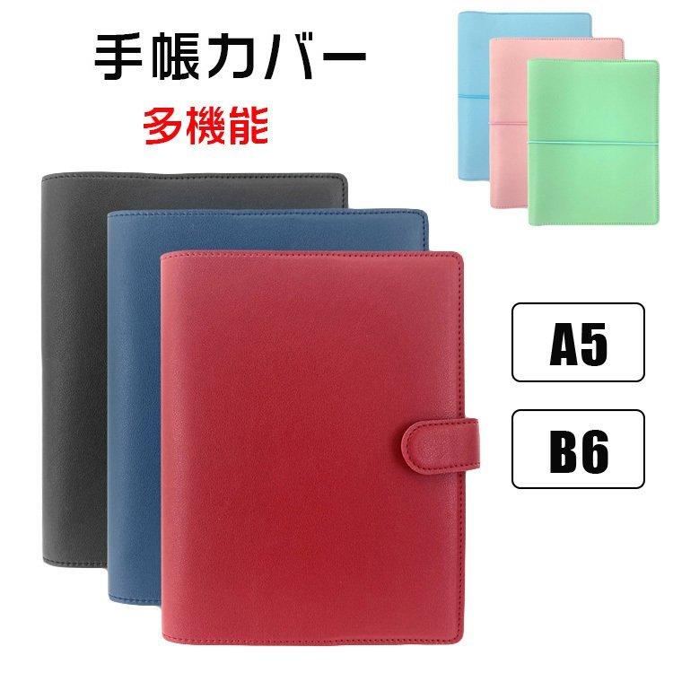 週間売れ筋 手帳カバー B6 A5 サイズ対応 ハードカバー ノートカバー ブックカバー くすみカラー ジブン手帳 カバー 無地 横開き 合皮 手帳式 Puレザー Aynaelda Com