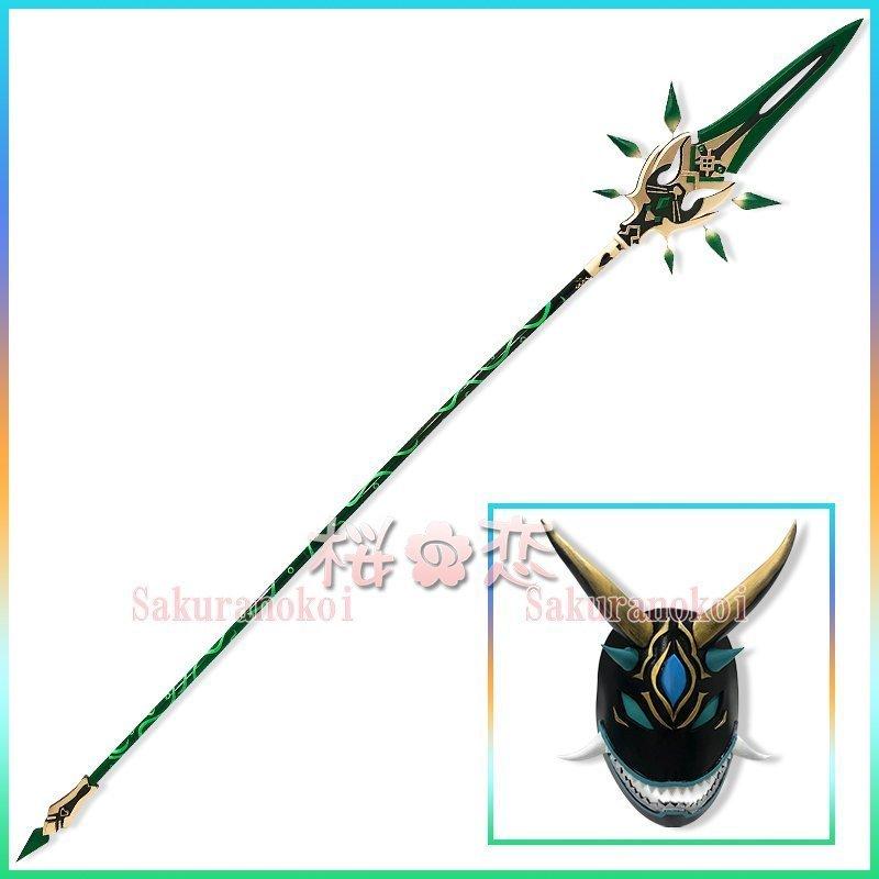 上品なスタイル Cosplay 仮面 槍 道具 コスプレ ショウ Genshin げんしん 原神 イベント 仮装 変装 パーティー キャラクター衣装 タイプ 仮面 Mg B Edudepart Com