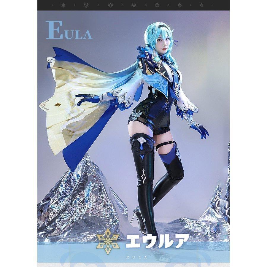 人気グッズ 原神 Genshin エウルア-Eula コスプレ衣装 コスチューム
