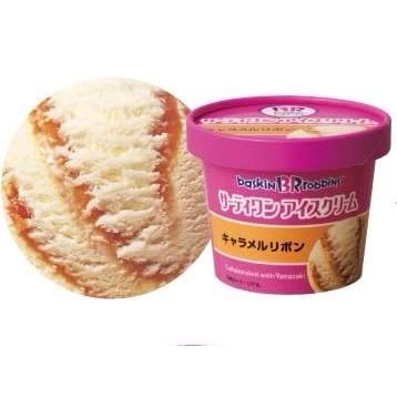冷凍] サーティワン アイスクリーム 10個セット 5種類 [各2個
