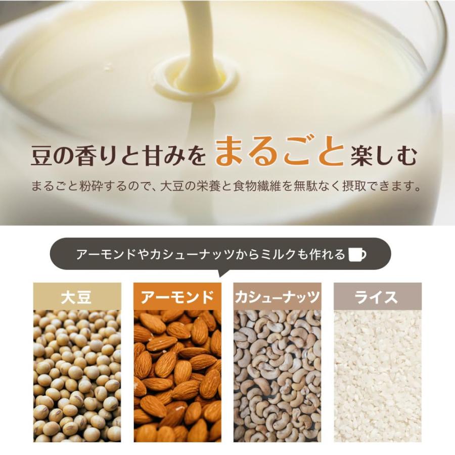 ミルコラ 豆乳メーカー コンパクトで簡単操作 多彩メニュー対応 ヘルシー手作り豆乳 Milcora FBAの画像