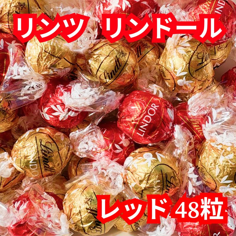 48粒] リンツ リンドール チョコレート 600g 詰め合わせ 箱なし メール