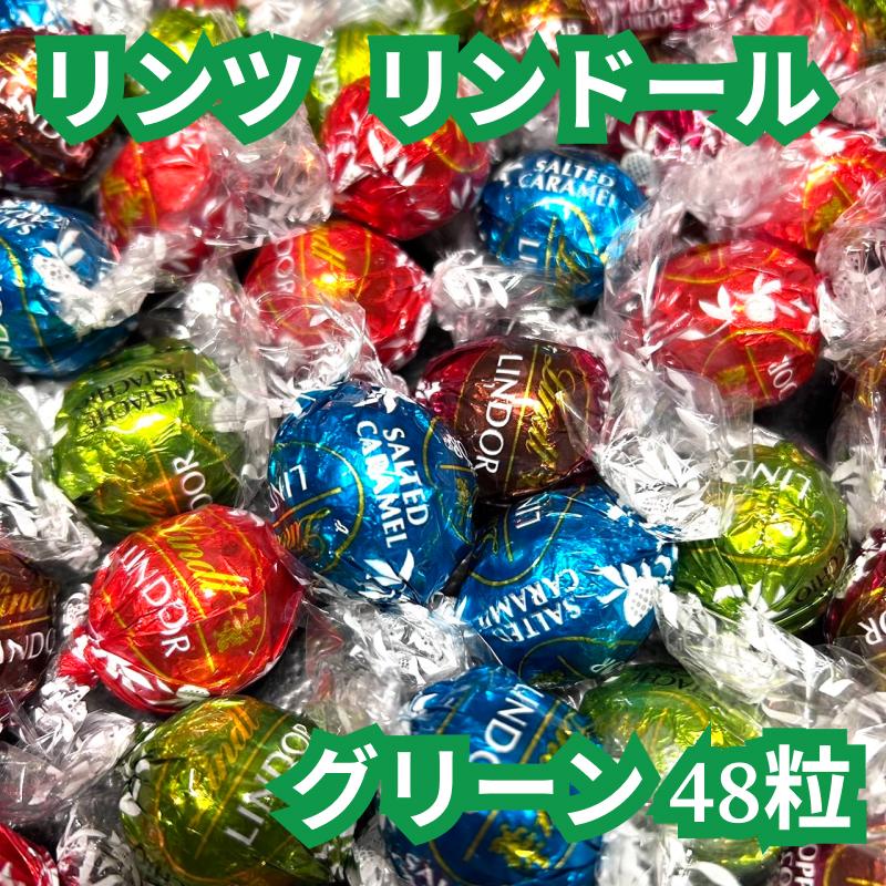 48粒] リンツ リンドール チョコレート 600g 詰め合わせ 箱なし メール