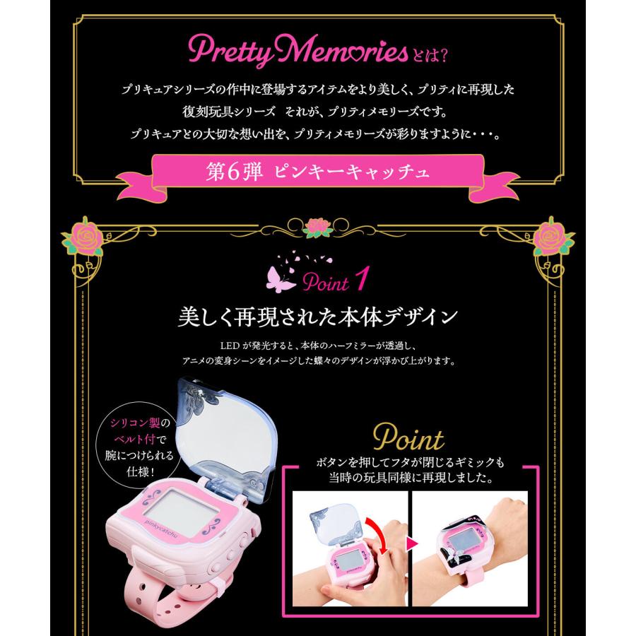 BANDAI 予約 26/3/N Pretty Memories Yes！プリキュア5 ピンキー