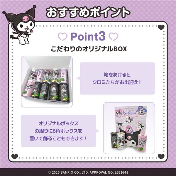 ロッテ（LOTTE） クロミ×コアラのマーチ 10個セット : GEMEX FreY