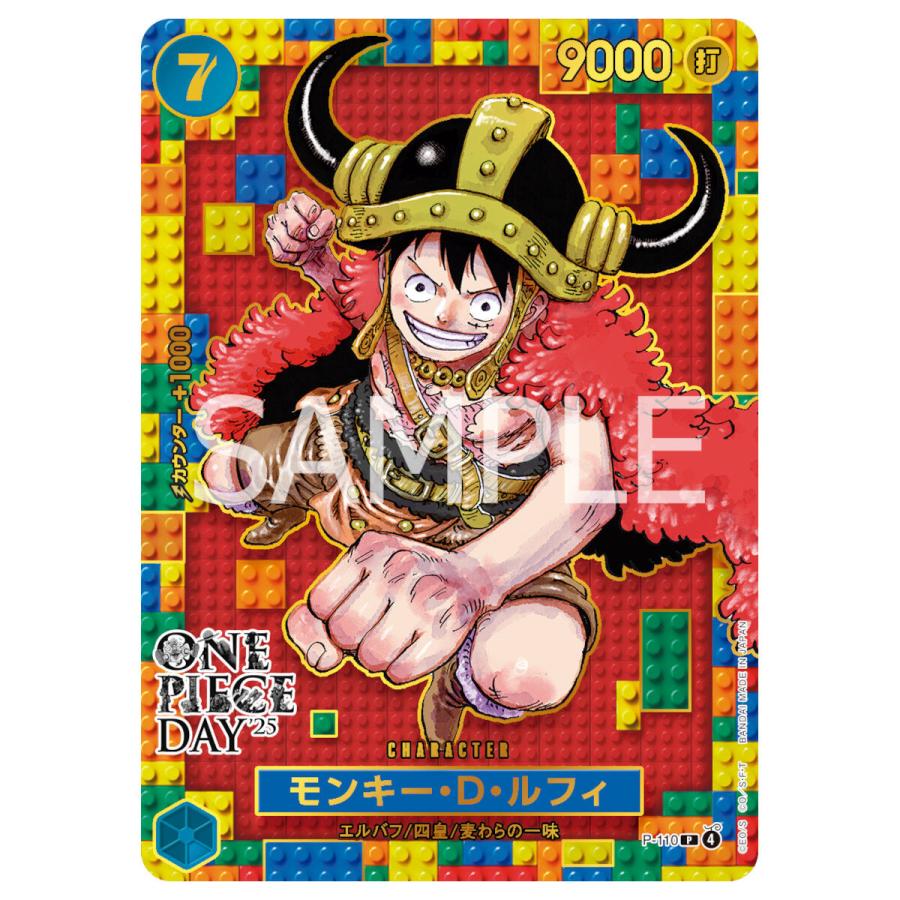 ONEPIECE　「誕生してくれて、ありがとう」アートボックス　購入特典付き ONE PIECE』フルカラーアートボード ［週刊少年ジャンプ