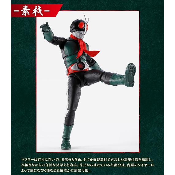 BANDAI [予約] 26年4月 S.H.Figuarts 真骨彫製法 仮面ライダー旧2号