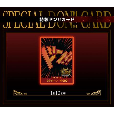 BANDAI [予約] 25年12月 ONEPIECE ワンピースカードゲーム 3rd