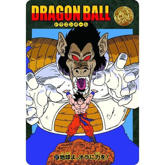 BANDAI [予約]ドラゴンボール ビジュアルアドベンチャー プレミアム