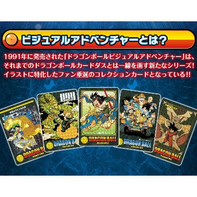 BANDAI [予約]ドラゴンボール ビジュアルアドベンチャー プレミアム