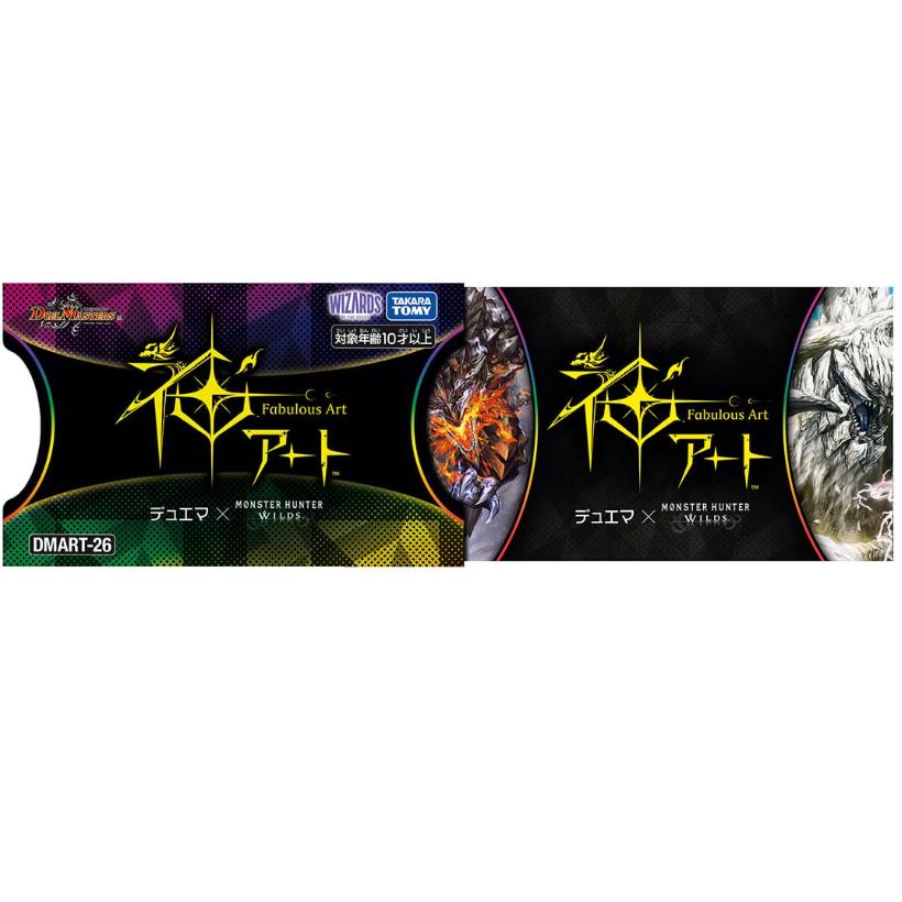神アート DMART-21 3セット　デュエルマスターズ タカラトミー（TAKARA TOMY） [予約]26年3月 DMART-26 デュエル