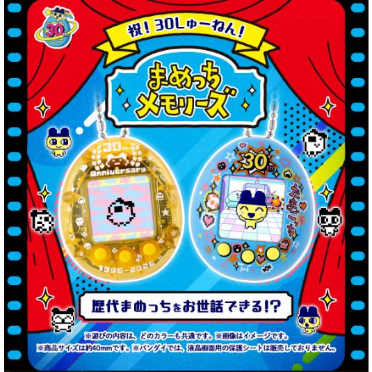 たまごっち [予約]26年8月 イエロー ナノ カラフル Tamagotchi nano