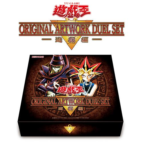 遊戯王オフィシャルカードゲーム デュエルモンスターズ [予約
