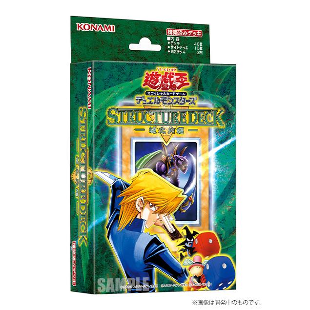 遊戯王オフィシャルカードゲーム デュエルモンスターズ [予約