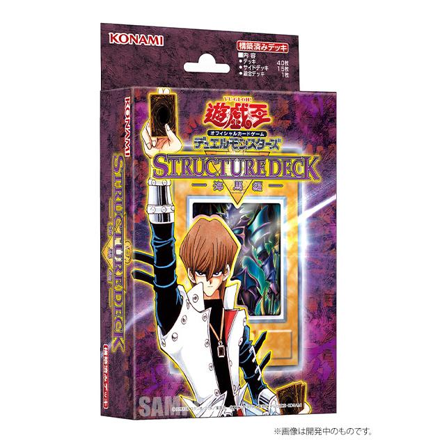 遊戯王オフィシャルカードゲーム デュエルモンスターズ [予約