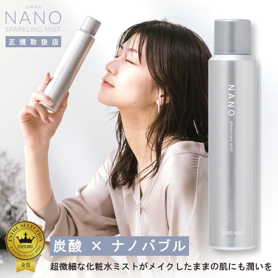 WiLLA（ウイルエー） 【正規品】ルリーク ナノ スパークリングミスト