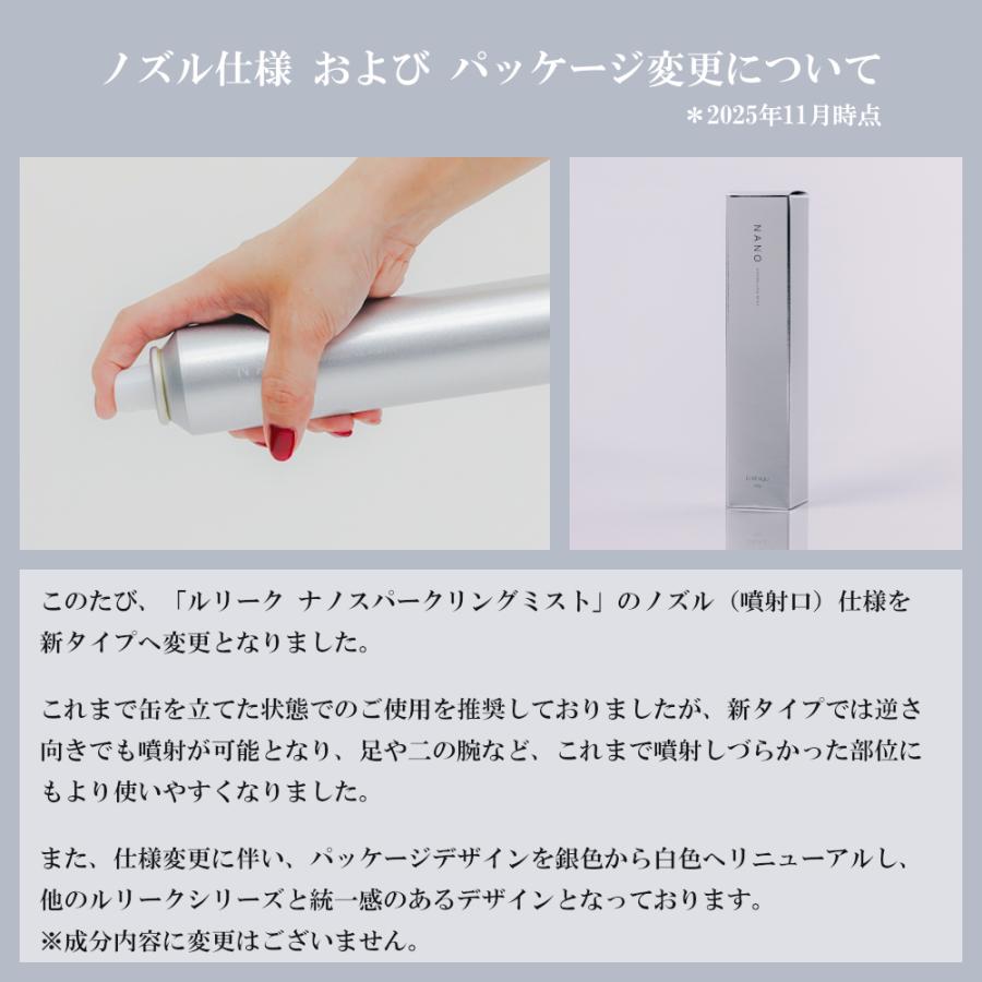WiLLA（ウイルエー） 【正規品】ルリーク ナノ スパークリングミスト