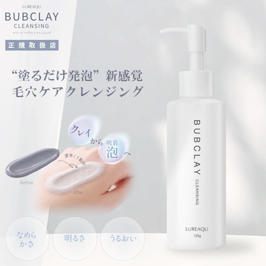 WiLLA（ウイルエー） 【正規品】ルリーク バブクレイ クレンジング