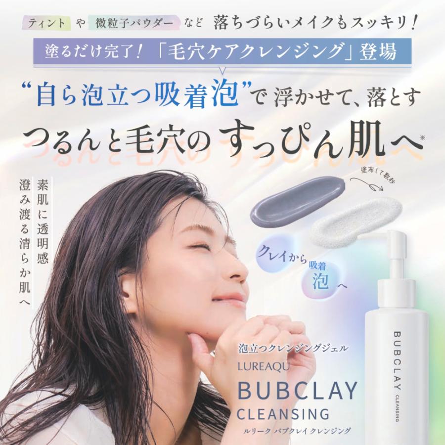 WiLLA（ウイルエー） 【正規品】ルリーク バブクレイ クレンジング