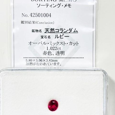 ルビー　ラウンドカット　5mm　0.53ct　ソーティング付き　ルースの画像