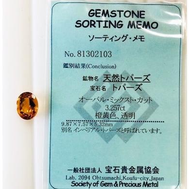 インペリアルトパーズ 3.25ct ルース sold out : gem-ichinoseYahoo!店