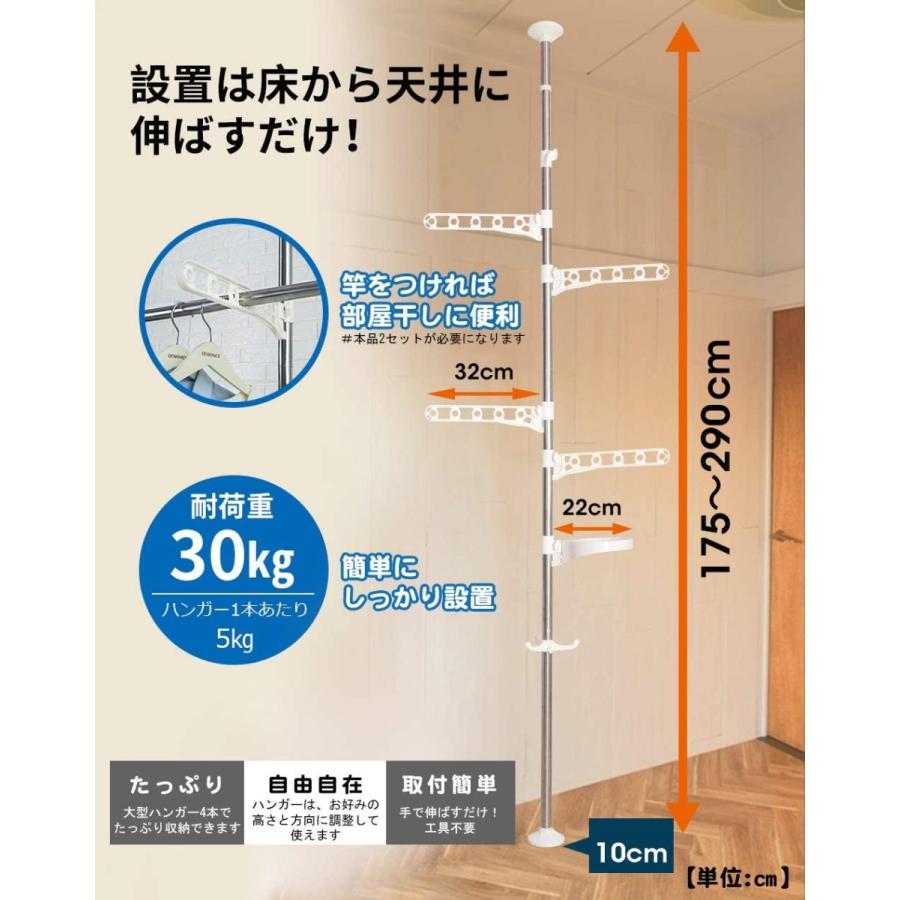 Baoyouni 室内物干し つっぱり式 物干しポール ハンガーアーム 洗濯物干し 部屋干し 突っ張り式 突ぱり式 ランドリー 突張り式 突っぱり 最安値