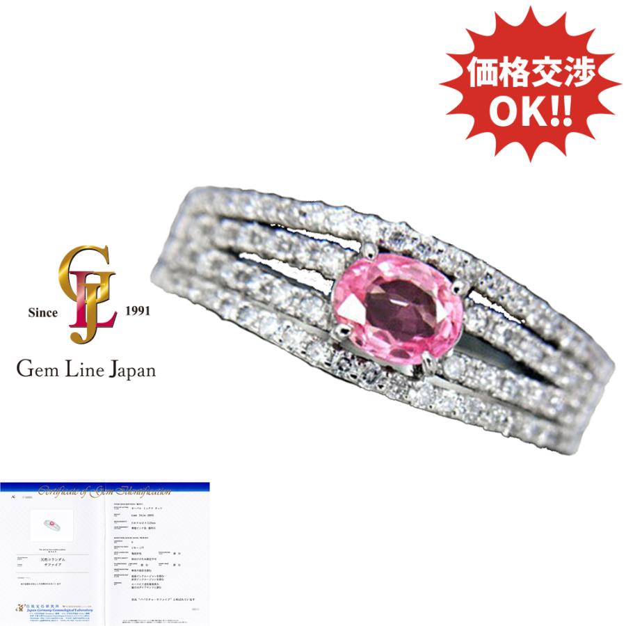 Pt900 パパラチアサファイア0.466ct リング : ジェムラインジャパン 
