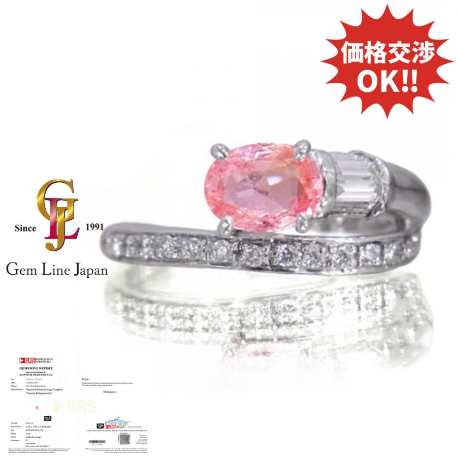 パパラチアサファイア/ダイヤモンドリング8号/ソーティング