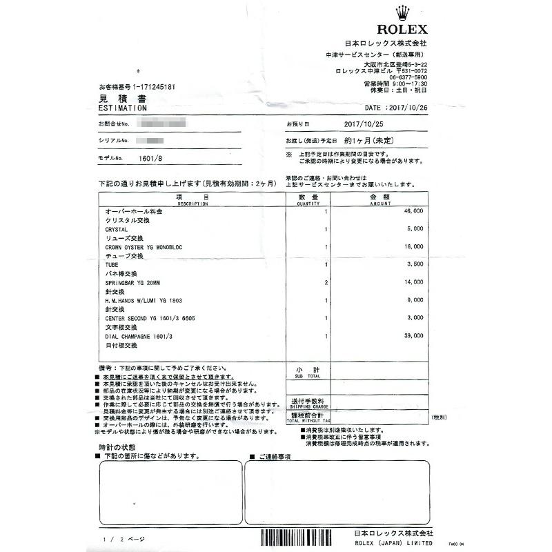 ヴィンテージ ロレックス デイトジャスト1601 K14無垢 自動巻き メンズ 腕時計 C4626 ジェムラインジャパン 通販 Yahoo ショッピング
