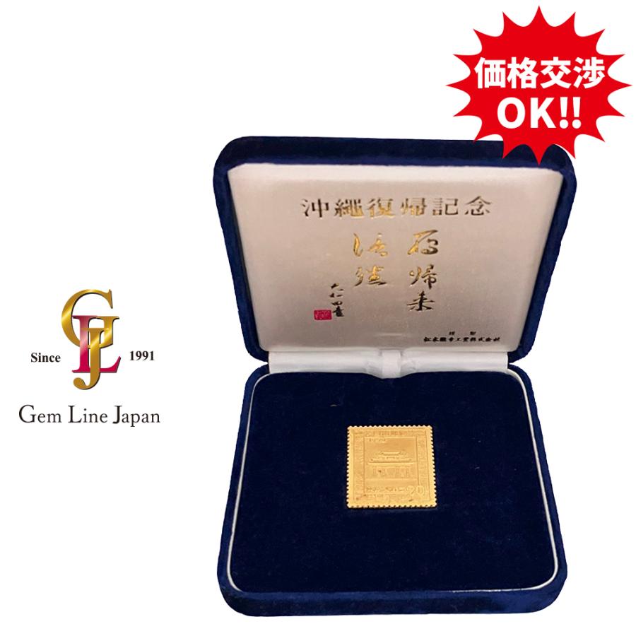 沖縄復帰記念切手メダル 3枚セット 沖縄復帰記念切手メダル 3枚セット