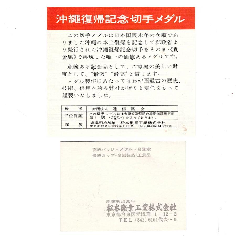 純銀製記念切手認定証 NO:2563 純銀製記念切手認定証 NO:2563