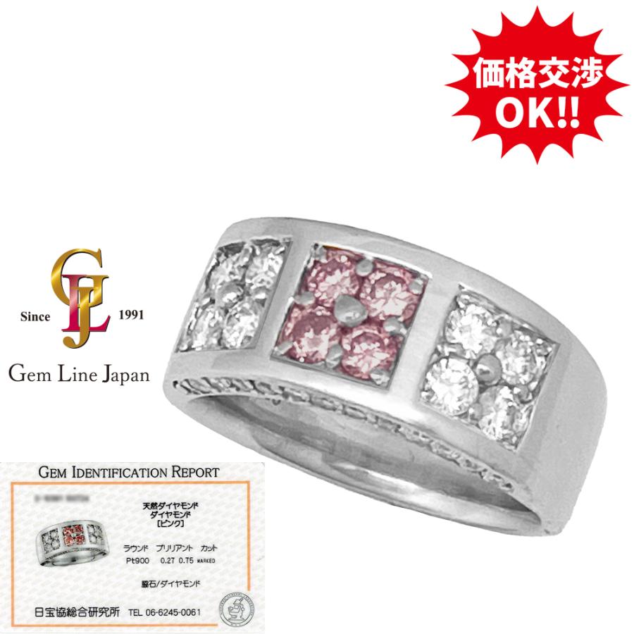 Pt900 10.58g 天然ピンクダイヤモンド 0.27ct 脇石 0.75ct